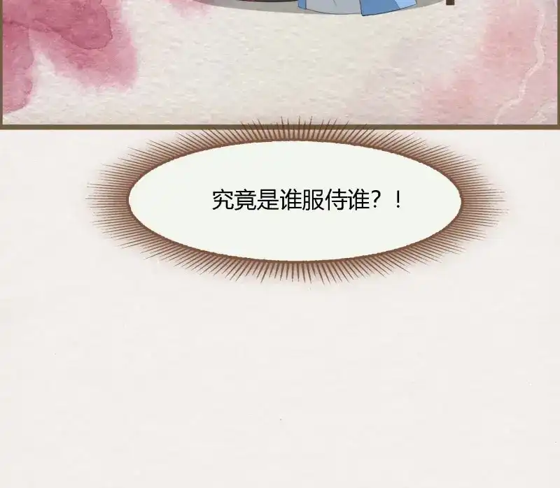 《无缘佛》第78话 雪中宴42- 天下无不散之宴 第99页