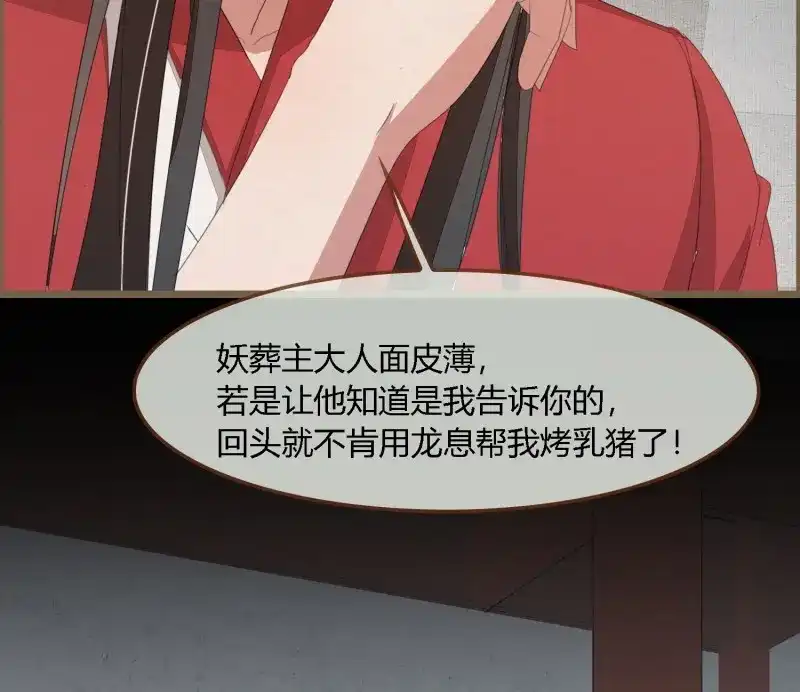 《无缘佛》第78话 雪中宴42- 天下无不散之宴 第87页
