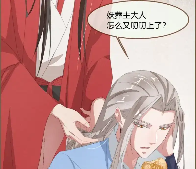 《无缘佛》第78话 雪中宴42- 天下无不散之宴 第67页