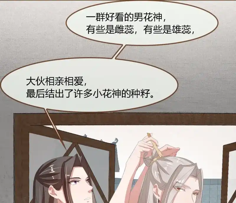 《无缘佛》第78话 雪中宴42- 天下无不散之宴 第79页