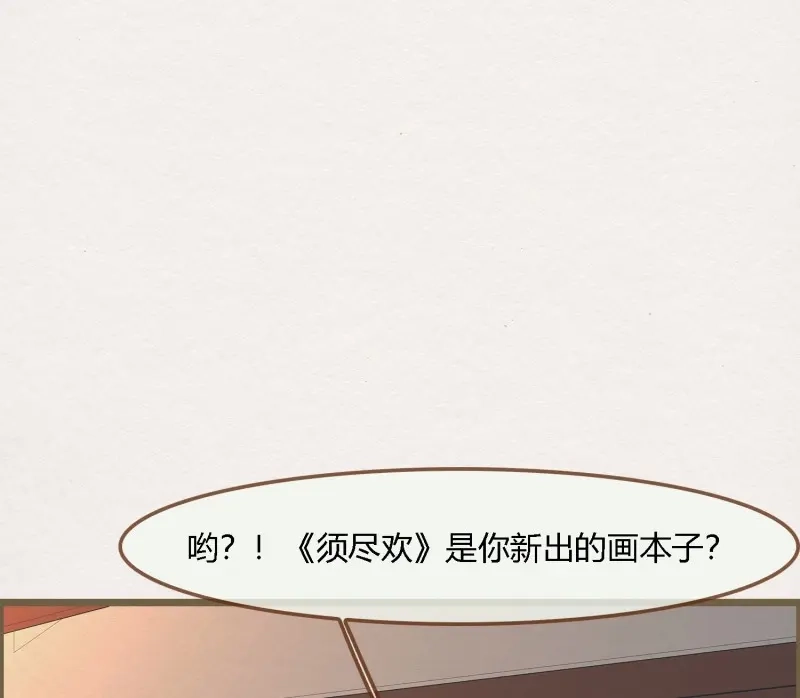 《无缘佛》第78话 雪中宴42- 天下无不散之宴 第74页