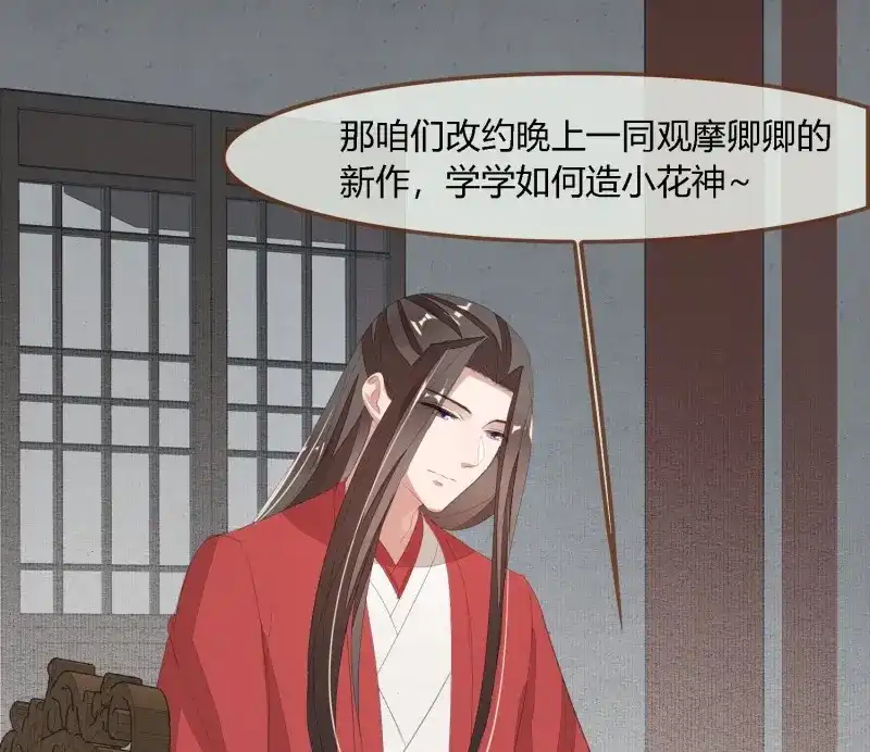 《无缘佛》第78话 雪中宴42- 天下无不散之宴 第88页