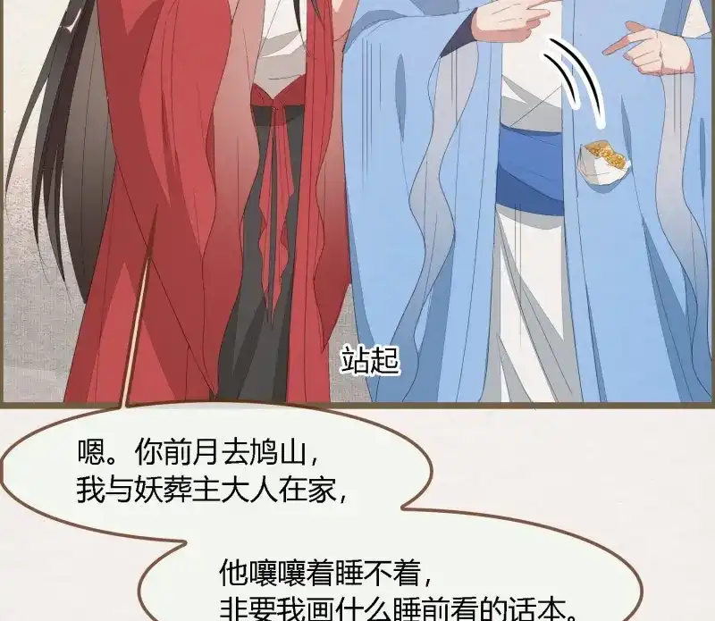 《无缘佛》第78话 雪中宴42- 天下无不散之宴 第76页