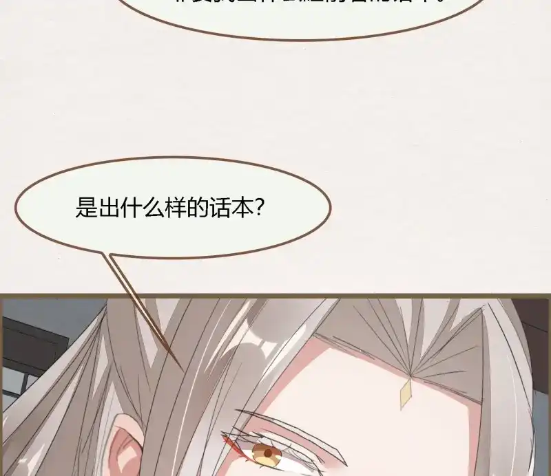 《无缘佛》第78话 雪中宴42- 天下无不散之宴 第77页