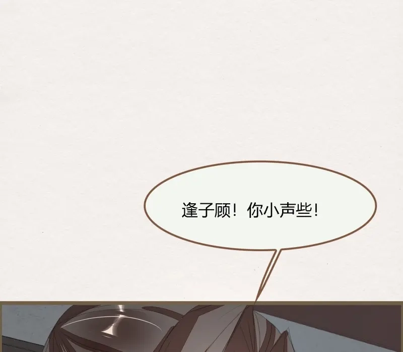 《无缘佛》第78话 雪中宴42- 天下无不散之宴 第85页