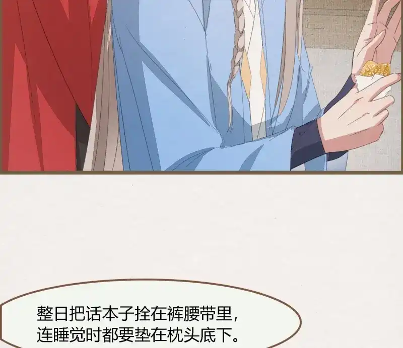 《无缘佛》第78话 雪中宴42- 天下无不散之宴 第71页
