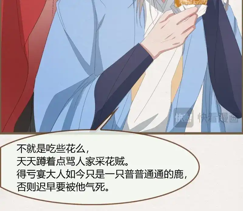 《无缘佛》第78话 雪中宴42- 天下无不散之宴 第68页