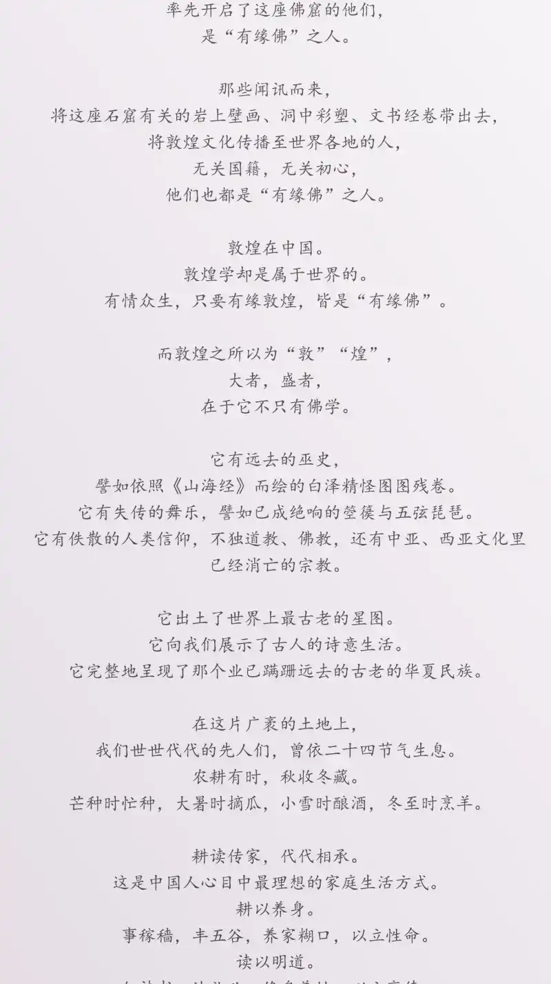 《无缘佛》第79话 雪中宴篇后记：此曲只应天上有 第7页