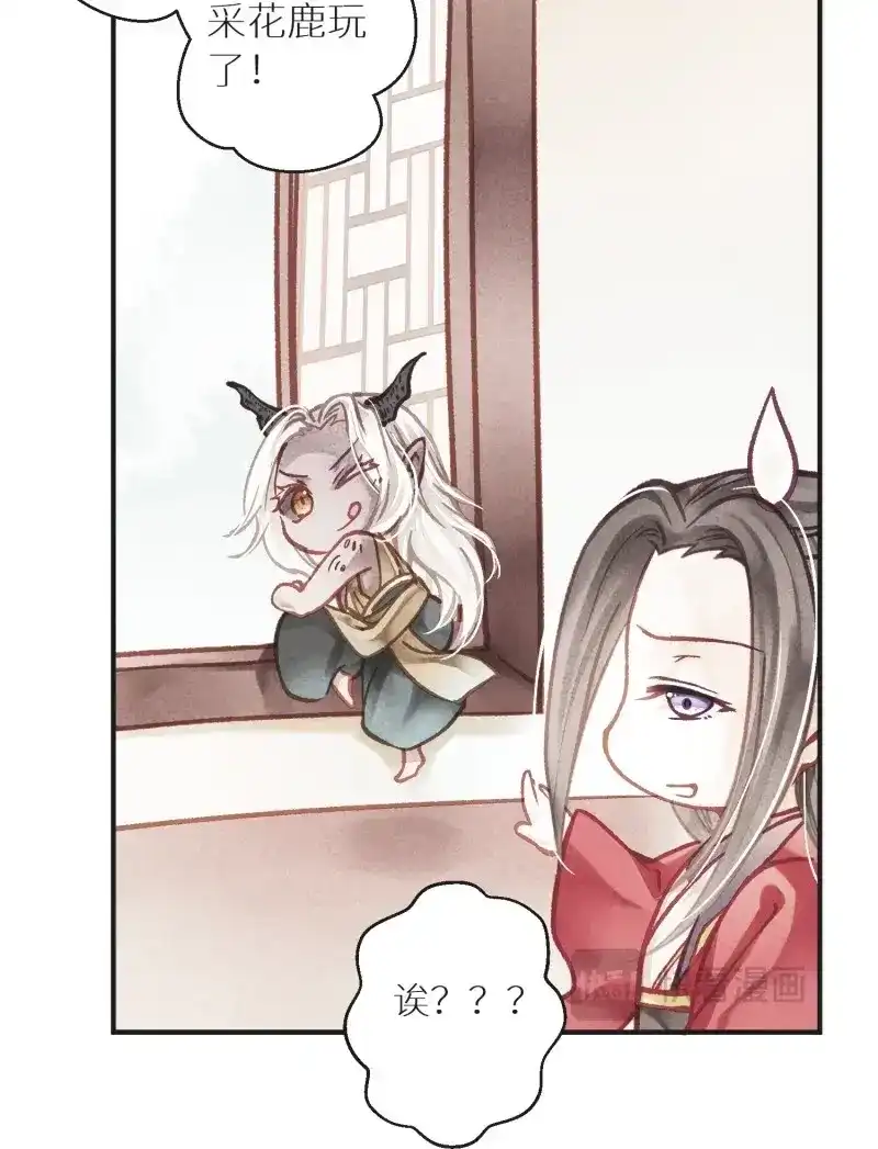 《无缘佛》第80话 七夕番外之春天正是读书天（1） 第11页