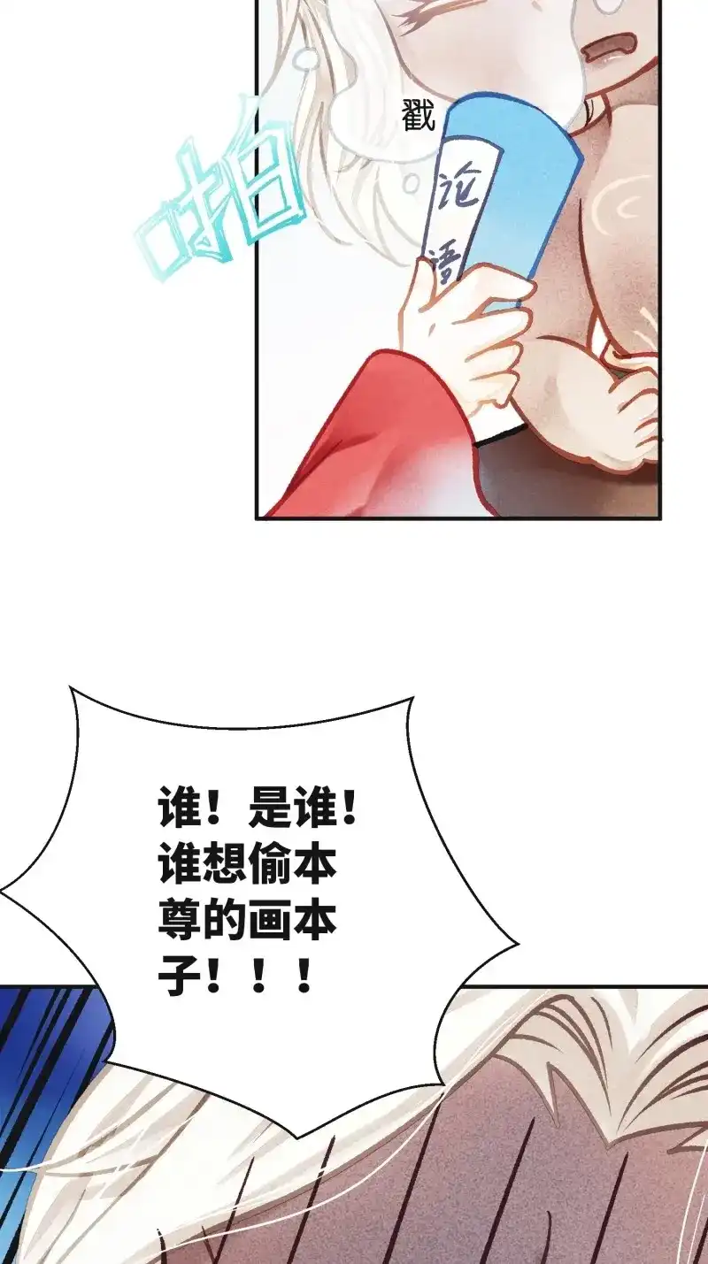 《无缘佛》第80话 七夕番外之春天正是读书天（1） 第6页