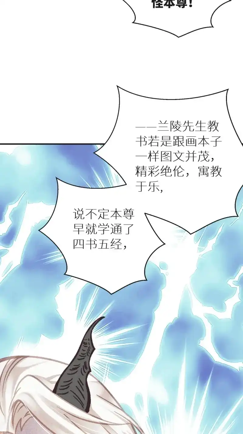 《无缘佛》第80话 七夕番外之春天正是读书天（1） 第9页
