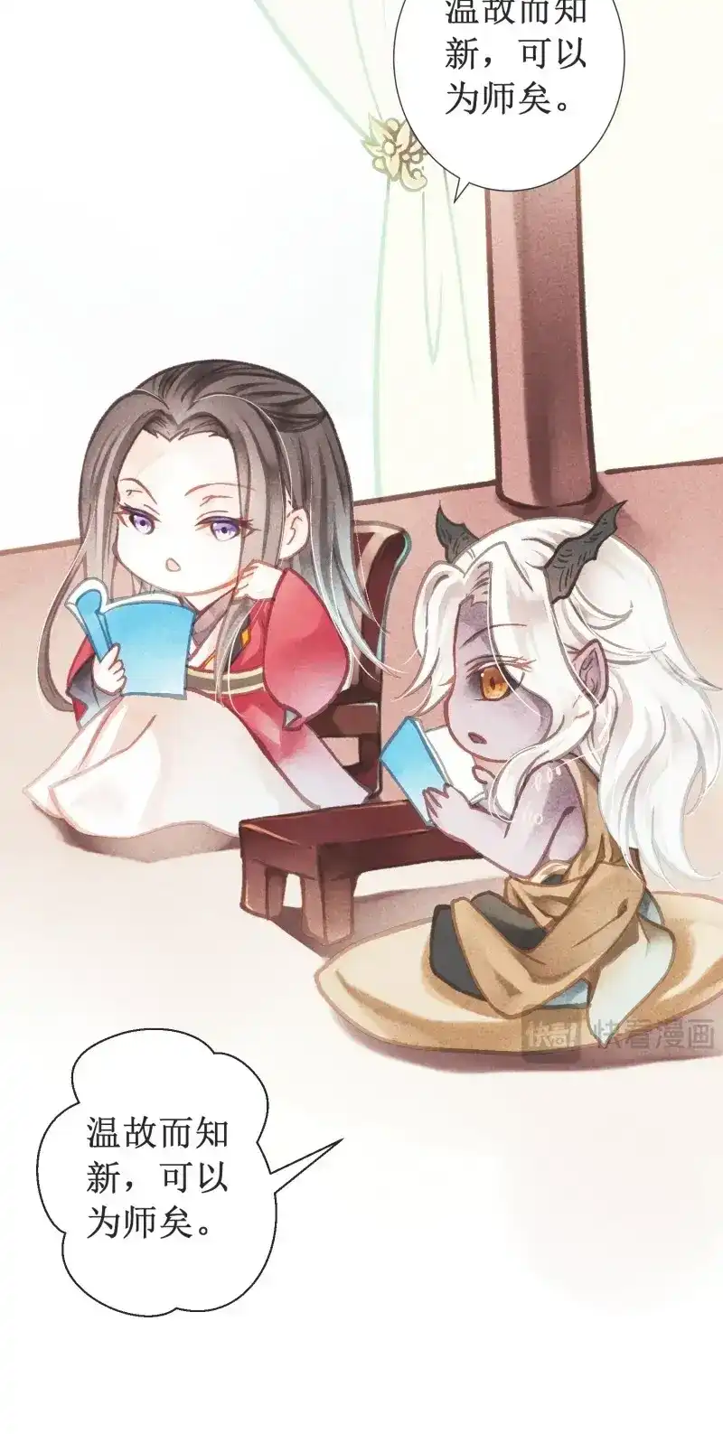 《无缘佛》第80话 七夕番外之春天正是读书天（1） 第3页