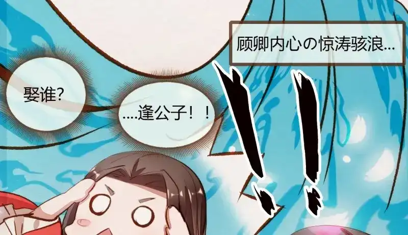 《无缘佛》第8话 云中客7-好男儿先成家后立业 第8页