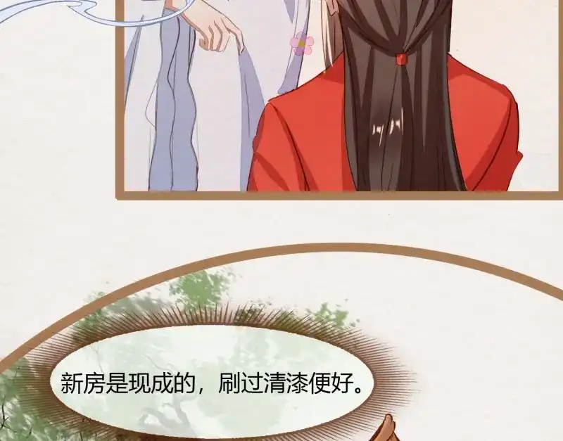 《无缘佛》第8话 云中客7-好男儿先成家后立业 第44页