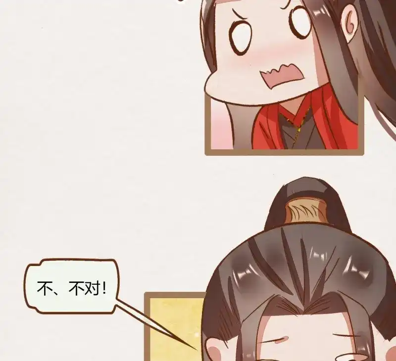 《无缘佛》第8话 云中客7-好男儿先成家后立业 第128页