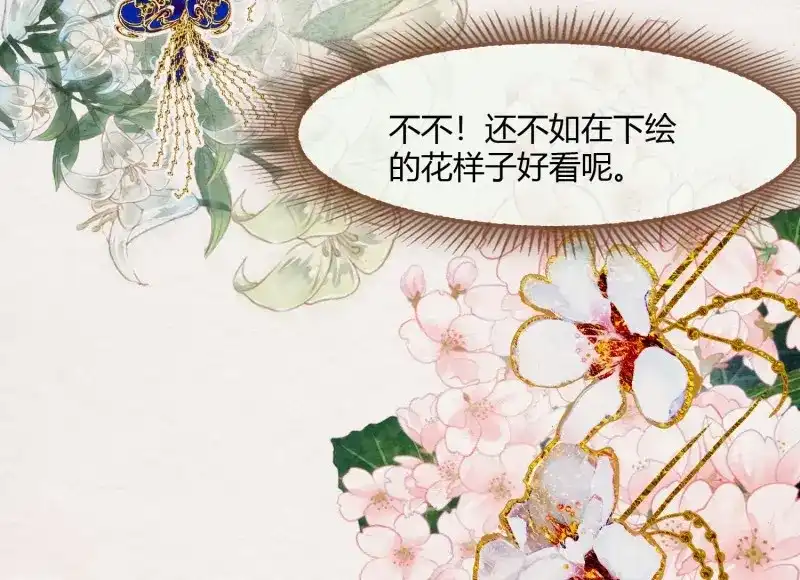 《无缘佛》第8话 云中客7-好男儿先成家后立业 第48页