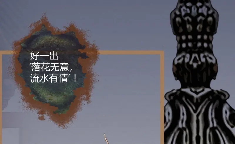 《无缘佛》第8话 云中客7-好男儿先成家后立业 第70页