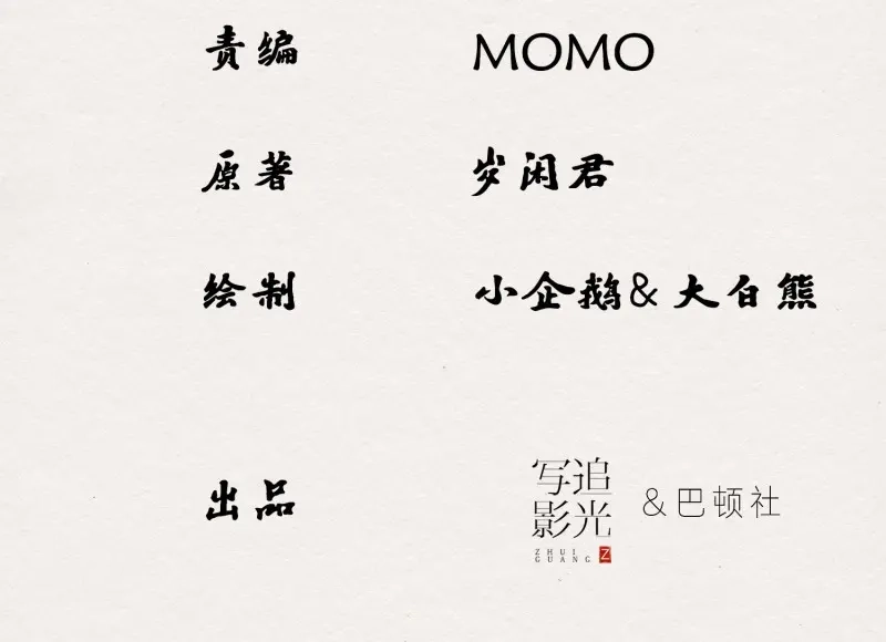 《无缘佛》第8话 云中客7-好男儿先成家后立业 第3页
