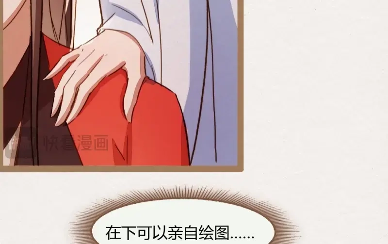 《无缘佛》第8话 云中客7-好男儿先成家后立业 第52页