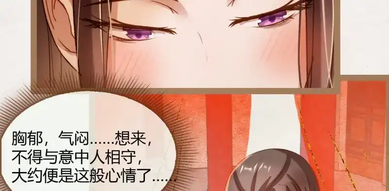 《无缘佛》第8话 云中客7-好男儿先成家后立业 第78页
