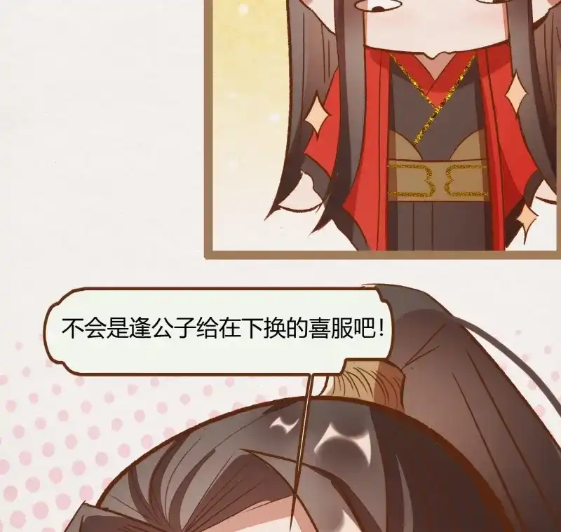 《无缘佛》第8话 云中客7-好男儿先成家后立业 第129页