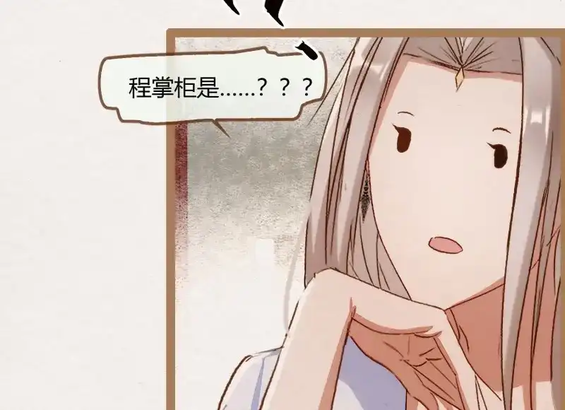 《无缘佛》第8话 云中客7-好男儿先成家后立业 第34页