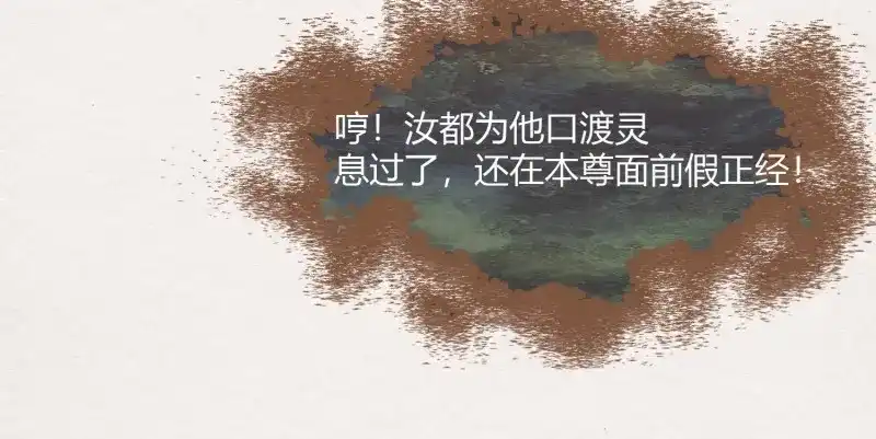 《无缘佛》第8话 云中客7-好男儿先成家后立业 第76页