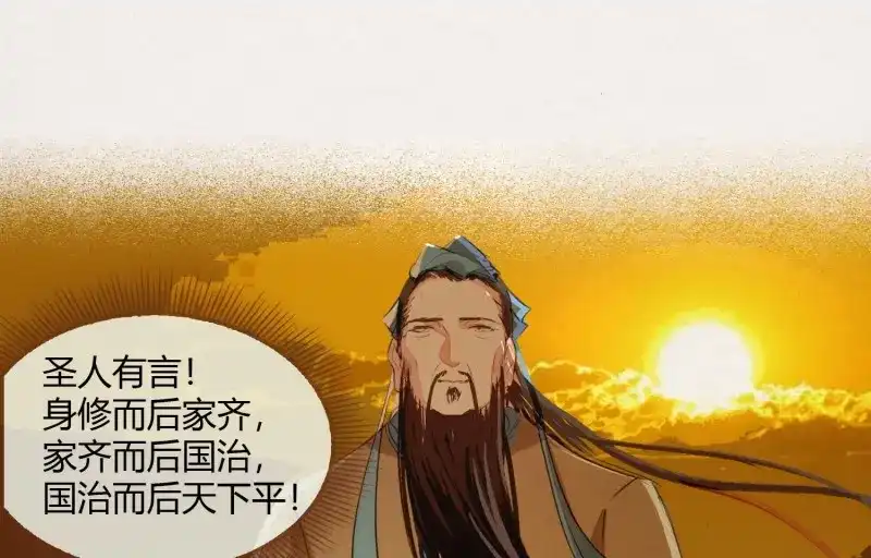 《无缘佛》第8话 云中客7-好男儿先成家后立业 第16页