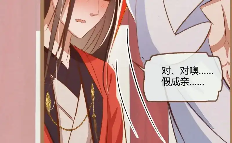 《无缘佛》第8话 云中客7-好男儿先成家后立业 第65页