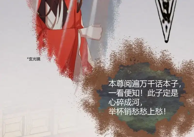 《无缘佛》第8话 云中客7-好男儿先成家后立业 第72页