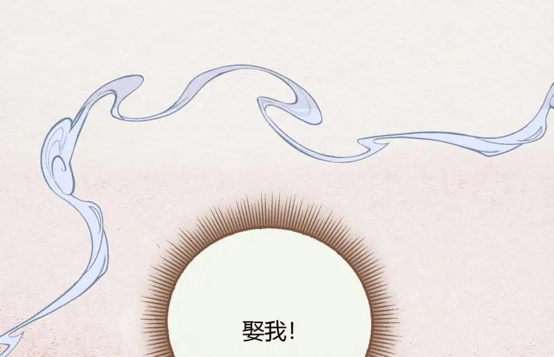 《无缘佛》第8话 云中客7-好男儿先成家后立业 第4页