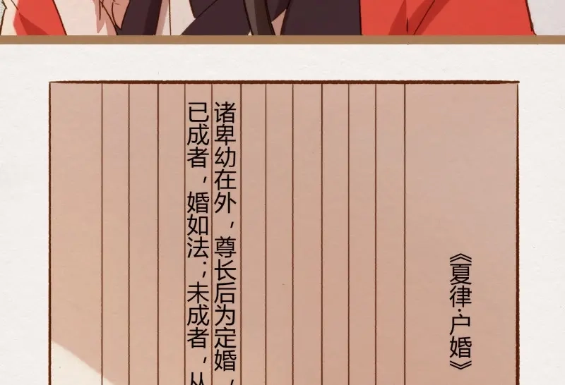 《无缘佛》第8话 云中客7-好男儿先成家后立业 第20页