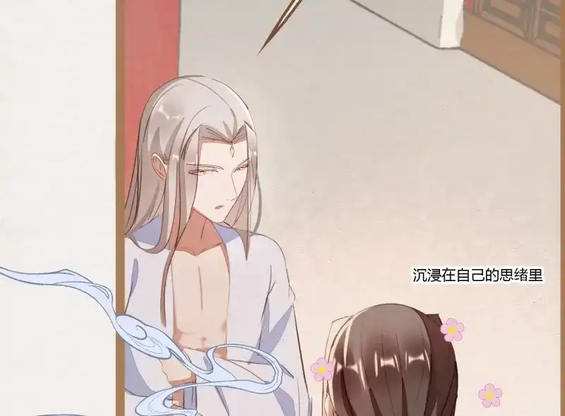 《无缘佛》第8话 云中客7-好男儿先成家后立业 第43页