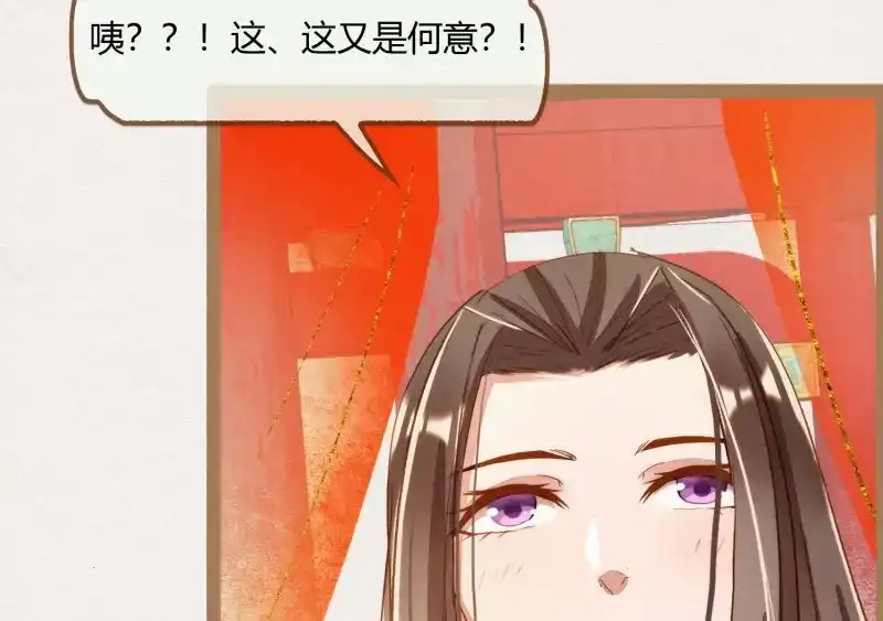 《无缘佛》第8话 云中客7-好男儿先成家后立业 第55页