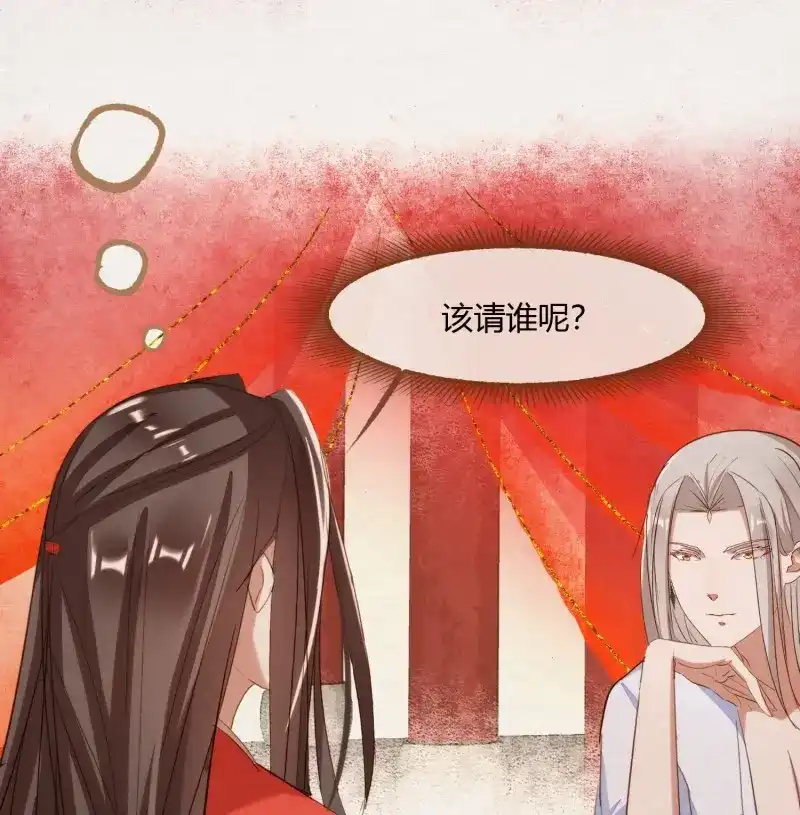 《无缘佛》第8话 云中客7-好男儿先成家后立业 第25页