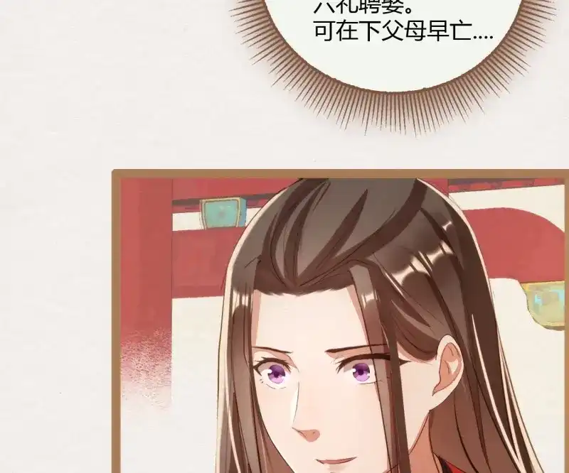 《无缘佛》第8话 云中客7-好男儿先成家后立业 第22页