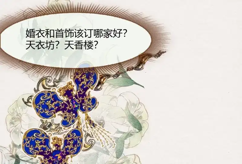 《无缘佛》第8话 云中客7-好男儿先成家后立业 第47页