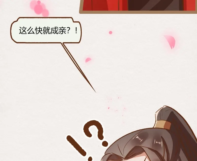 《无缘佛》第8话 云中客7-好男儿先成家后立业 第127页