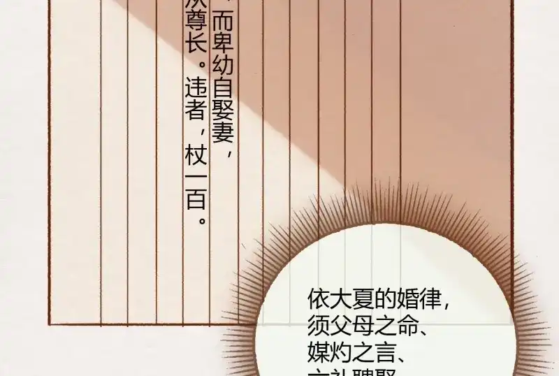 《无缘佛》第8话 云中客7-好男儿先成家后立业 第21页