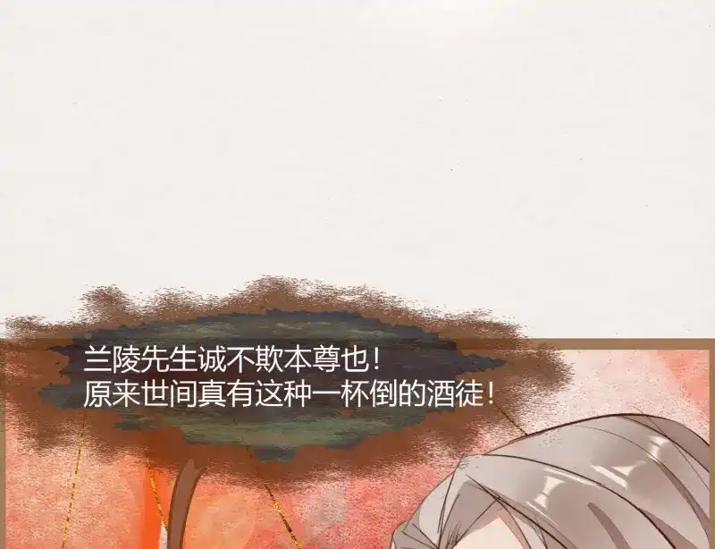 《无缘佛》第8话 云中客7-好男儿先成家后立业 第87页