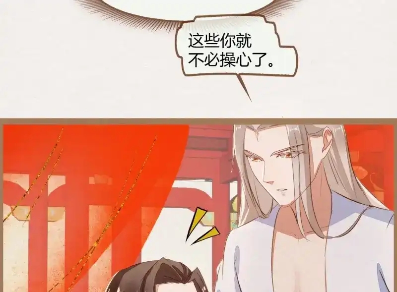 《无缘佛》第8话 云中客7-好男儿先成家后立业 第53页