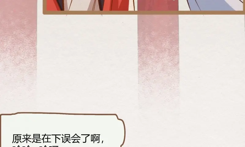 《无缘佛》第8话 云中客7-好男儿先成家后立业 第66页
