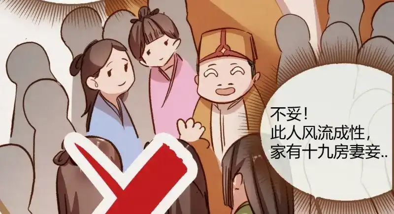 《无缘佛》第8话 云中客7-好男儿先成家后立业 第30页