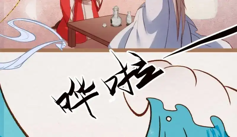 《无缘佛》第8话 云中客7-好男儿先成家后立业 第7页