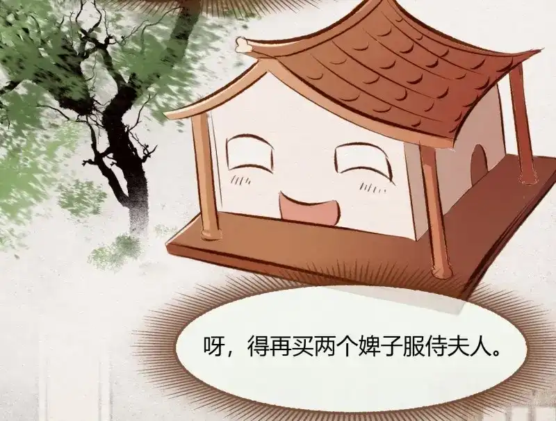 《无缘佛》第8话 云中客7-好男儿先成家后立业 第45页