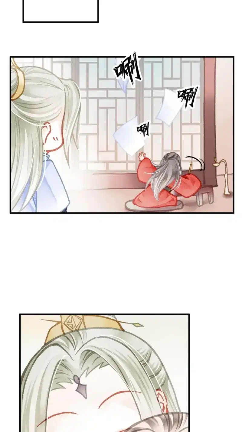 《无缘佛》第81话 七夕番外之春天正是读书天（2） 第8页