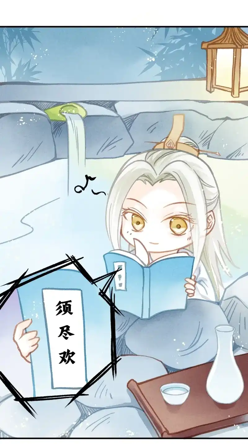 《无缘佛》第81话 七夕番外之春天正是读书天（2） 第2页