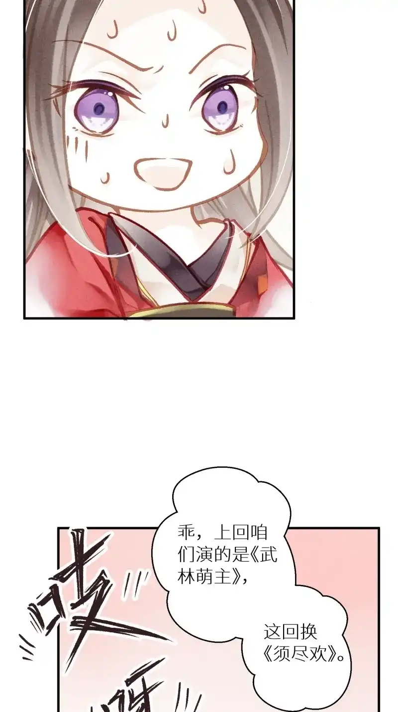 《无缘佛》第81话 七夕番外之春天正是读书天（2） 第13页