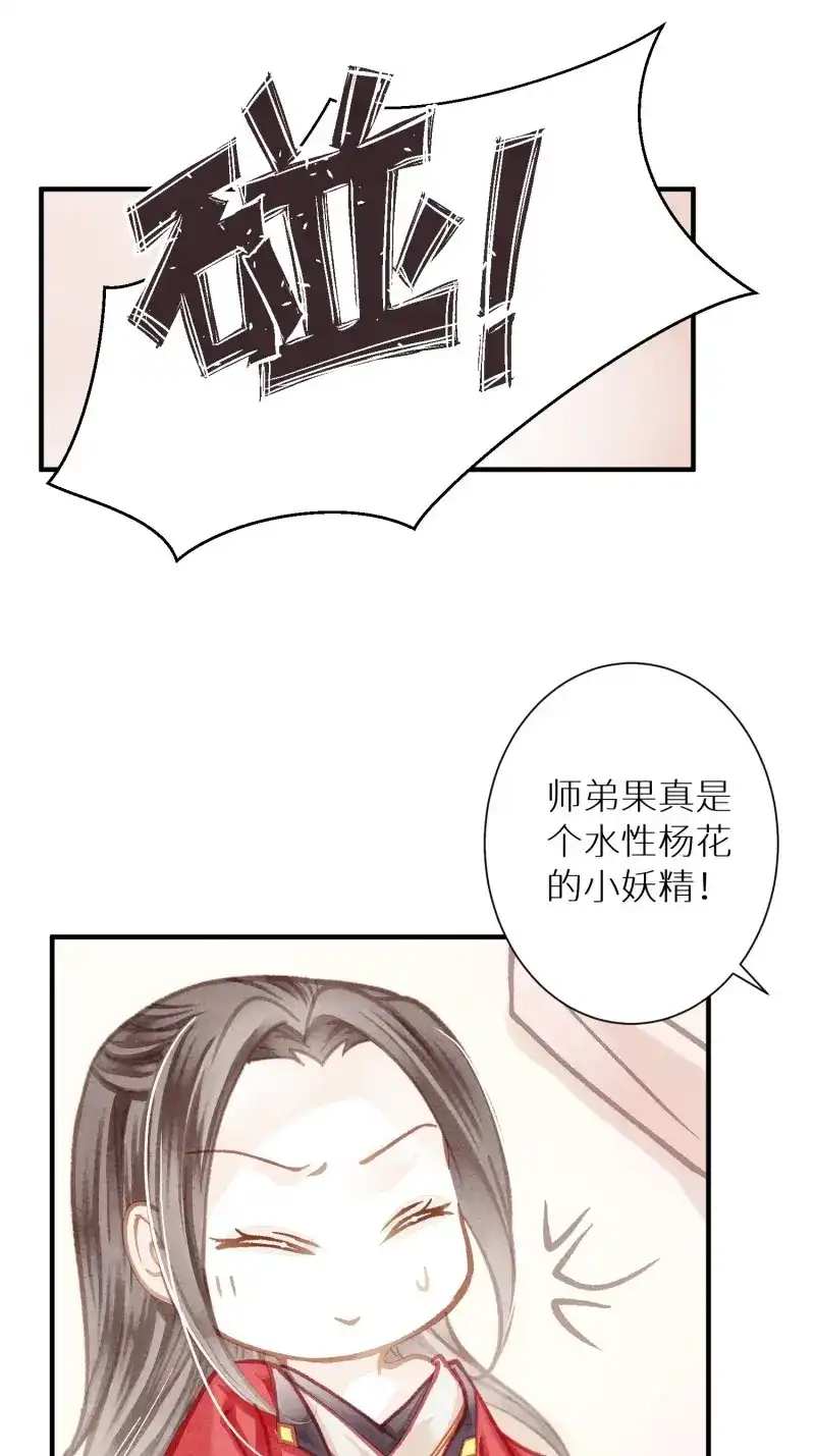 《无缘佛》第81话 七夕番外之春天正是读书天（2） 第11页