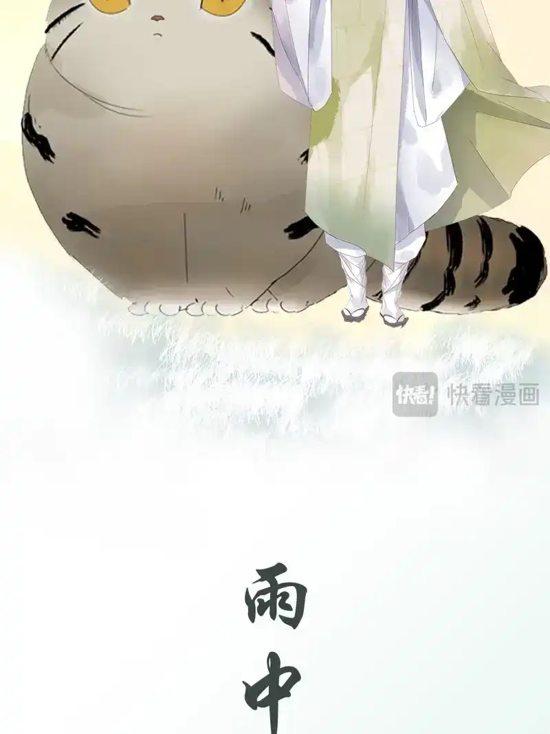 《无缘佛》第81话 七夕番外之春天正是读书天（2） 第16页
